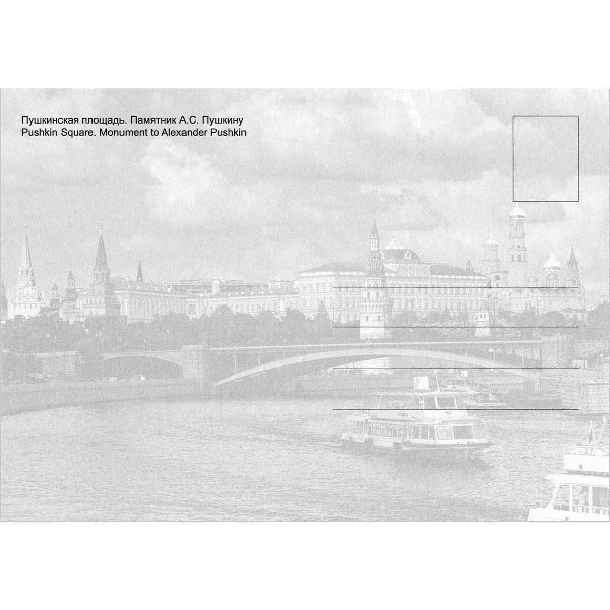 Москва в акварелях 16 открыток) изменяется уверенно утверждая
