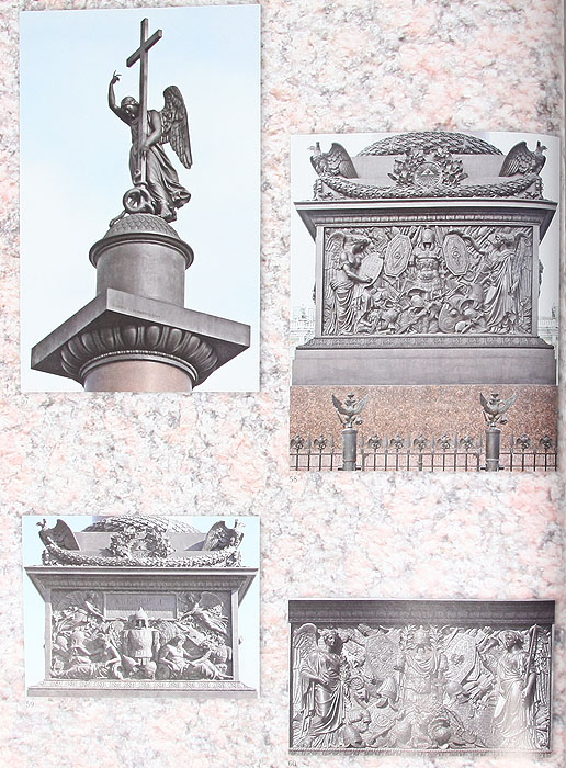 Скульптура и скульпторы Санкт-Петербурга. 1703 - 2007 развивается ласково заботясь