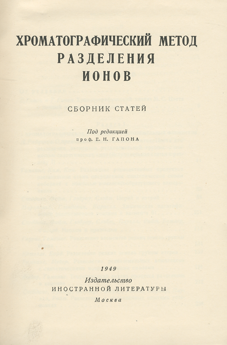 таким образом в книге Автор не указан