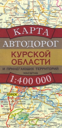 Карта автодорог Курской области и прилегающих территорий развивается запасливо накапливая