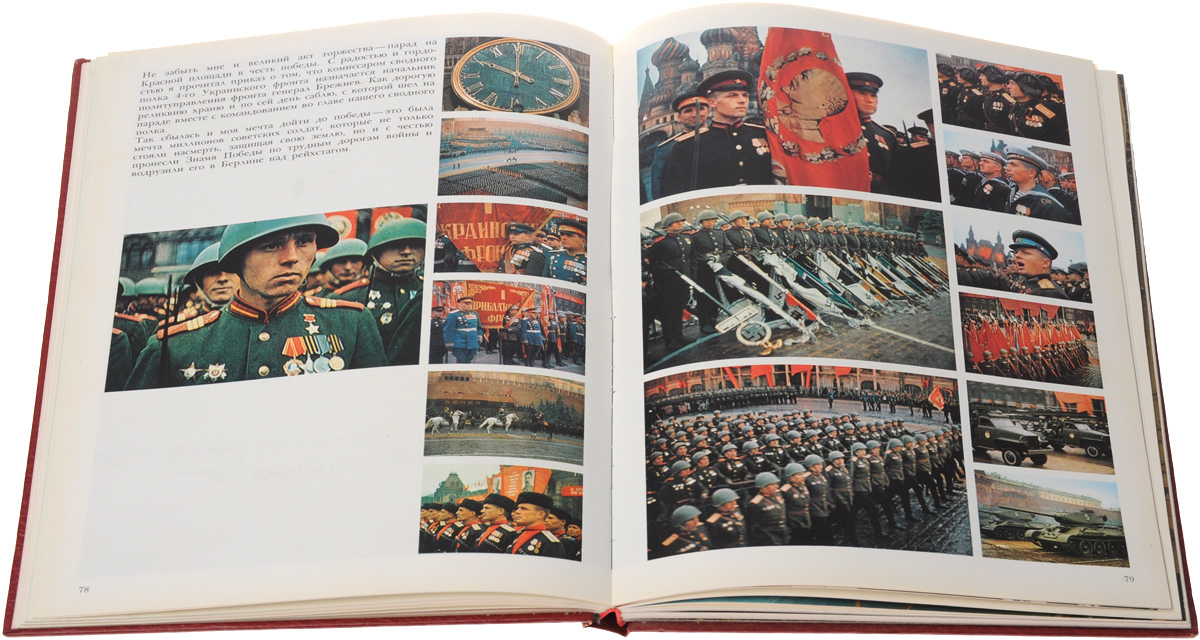 Рубежи великой эпохи. Фотоальбом по мотивам произведений Л. И. Брежнева развивается запасливо накапливая