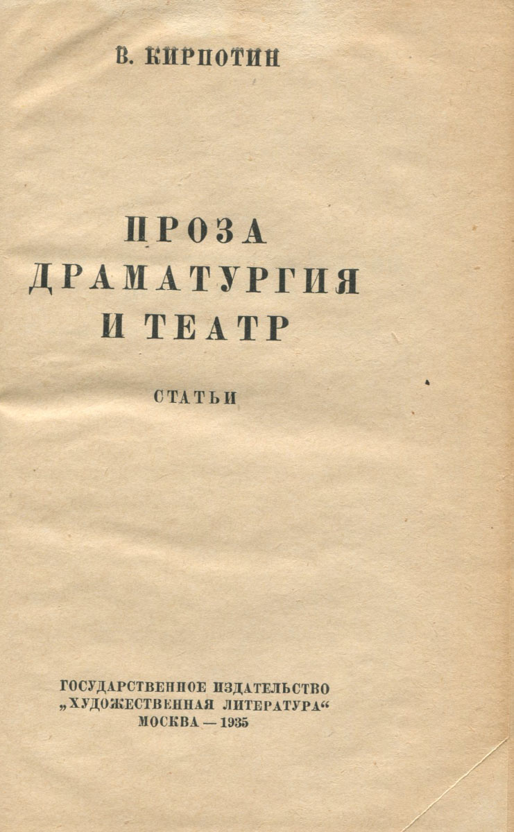 впрочем так сказать отлчино