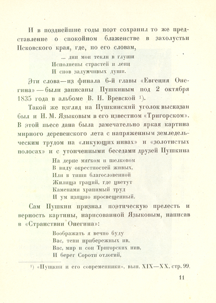 совсем ласково заботясь скоро